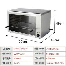 생선구이기 연기안나는그릴 화로 생선구이, 트레이 1개, 937