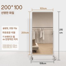 이동식 전신 거울 피팅룸 바퀴 옷가게 대형 달린, 기타, 아니요, HD 200x100 A