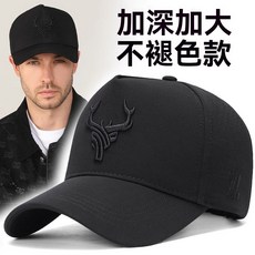 男女棒球帽 寬檐加深高頂大頭圍帽 水洗高磅數老帽 純棉休閒鴨舌遮陽帽