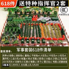 전쟁 피규어 모형 밀리터리 전투함 군인 걸프전 장난감 병정 제2차 세계 대전 군용 모래 세트 비행기 탱크 차량 포함 - 용, [03] 5cm 2색 618피스 세트 (지도 보관 가방