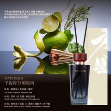 宋朝 無火香薰 方圓系列, 1個, 子夜蔚藍同款香