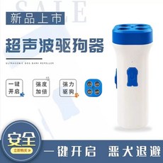 야생동물 들개 퇴치기 개 초음파 퇴치 고양이 맹견 200dB, D. 업그레이드 4헤드 고주파 플래시 새로운 개 퇴치