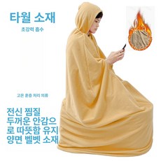 사우나 좌욕기 가운 훈증 커버 찜질 전신 땀복 좌훈, 모자 포함 흡수 수건 커버 145cm, 1개, 모자 포함 흡수 수건 커버 145cm