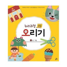 누리과정 12달 오리기 1 - 봄. 여름, 상품명, 상품명