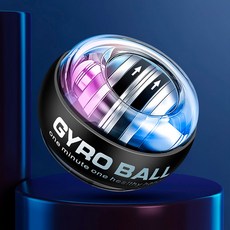 스핀 자이로볼 손목운동 전완근 강화 악력기 헬스 손목강화 gyro ball 손목 재활 운동기구, 1개, One Color