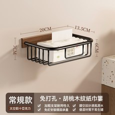 衛生間紙巾盒 廁紙盒 免打孔衛生紙置物架 壁掛廁所捲紙廁紙架 中古, 1個, 中古風浴室收納籃【小號】:如圖