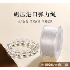 手串彈力繩 耐磨水晶手鏈專用 文玩串珠扁絲繩, 1個, 【高端耐磨】柔粉色0.6mm-升级扁丝弹