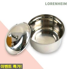 로렌하임 스텐양념통 업소용 소 조미료통 주방용기 식당용