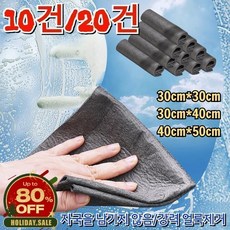 10건/20건 다용도 유리행주 30*30cm 하 마법 유리행주 강력 얼룩제거 극 걸레 하/자국을 남기지 않음/강력 얼룩제거, 40x50cm, [블랙]-10개