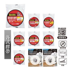 成功SUCCESS 1646 多用途雙面布膠帶 19mmx10Y, 1個