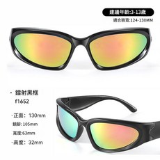 HYPZH 兒童龐克墨鏡 防紫外線太陽眼鏡