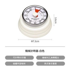機械計時器 可計時60分鐘 磁吸 無需電池, 古典紅 無需電池磁鐵吸附, 1個