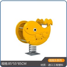 유치원 야외 흔들말 놀이터 흔들 목마 스프링 공원 동물 시소, 117 고래