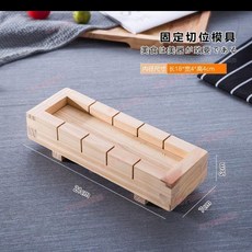 千層壽司模具 竹製飯糰壓飯模具, 1個, 固定切位壽司千層模具