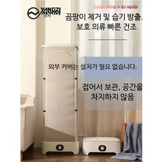 의류케어건조기 간편설치 쉬운 사용 소형 접이식 의류건조기 가정용 원룸 휴대용, A_그레이, 단일 모델