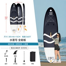 HUIIKE 充氣式立槳衝浪板 水墨號全能板, 【特價福利】水墨號 【送全套配件 救生衣