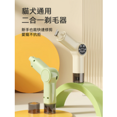 寵物電剪 磨甲機剃毛二合一 狗狗貓咪腳底毛修剪器 寵物電動剪 剃毛器, 卡其色, 1個