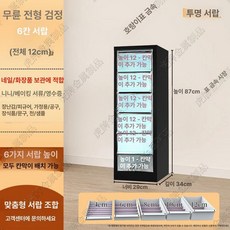 네일 관리 진열장 정리대 메이크업 미용실 손톱 진열대, 1.31mm, 딥블랙 87cm 6단 12