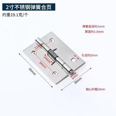 內裝不銹鋼彈簧閤頁自動關門迴位閤葉迴彈小鉸鏈五金木箱折疊折頁, 1個, 2寸外開彈簧閤頁 一付兩個裝