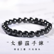 磁性太赫茲手鍊 天然黑膽石串珠