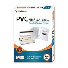 삼은 PVC제본용표지 A4/0.2mm/투명 삼은 PVC제본용표지 dew+48229Zm, 1매