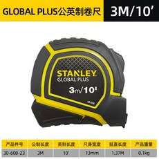 STANLEY GLOBAL PLUS 公英制捲尺 3M/10', 1個, （30-608）3M/10'公英制捲尺,其他