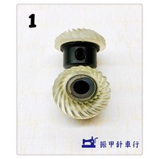 SINGER 勝家縫紉機齒輪單買及代客維修服務 (含工錢、齒輪、含寄回運費), 1