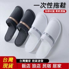 金絲絨一次性拖鞋 - 飯店/民宿/居家室內拖鞋, 1個, 【7mm加厚底】白色-帶銀邊-1雙入,適用歐碼42碼以內/腳長小於27.5cm