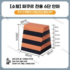 감각 놀이 기구 파쿠르 체력 단련 유치원 장애물 교구, F타입- 파쿠르 특수 6단 점프