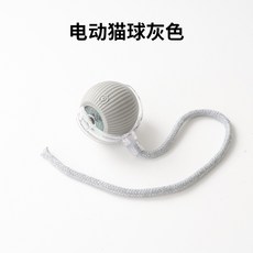 新款耐咬自動逗貓球 逗狗球 貓咪玩具 自嗨解悶神器 帶繩 用品 跳跳球laiwc, C長繩逗貓球【灰色】, 1個
