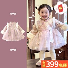 秋冬女童長袖旗袍洋裝 過年拜年裝