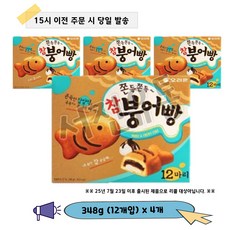 오리온 참붕어빵, 348g, 4개
