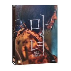 [교보문고] DVD - 마녀2, 상세 설명 참조