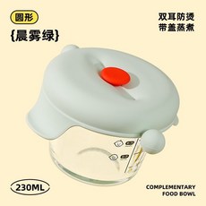 耐熱玻璃保鮮盒 寶寶輔食碗 可冷凍微波爐專用, 1個, 【可帶蓋蒸煮】-晨霧綠圓230ml