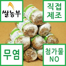 쌀농부 (국산) 무염 찌개용 흰콩 생청국장 200g x10개 (무료배송) (원재료외 다른첨가물을 넣지 않습니다+무염청국장 입니다+냉동보관 하세요) * 2개