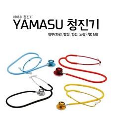 [야마수] 간호사용 양면 컬러청진기 120 INNER SPRING 일본정품 YAMASU, 레드