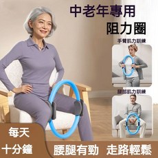 台灣現貨 強化腿部肌肉 阻力圈 皮拉提斯圈 瑜珈圈 老人腿部肌肉訓練器 四肢阻力圈 中老年抗阻圈 彈力圈 鍛煉搭檔, 1個, 天空藍【30磅丨10公斤阻力】