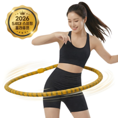 노브픽즈 뱃살삭제 다이어트 훌라후프 무소음, 1개, 옐로우, 1.4kg