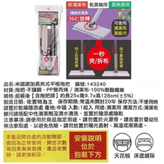 免沾手一秒開合夾式平板拖把 - 加長型旋轉手壓拖把，乾濕兩用除塵吸水地板清潔, 1個, 加長夾式平板拖把（內附清潔布）