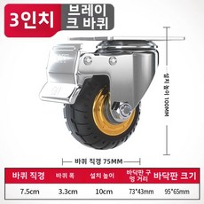 3인치 유니버설 휠 리어카 트롤리 클린 솔리드 휠 브레이크 장착 산업용 캐스터 조향, 1개