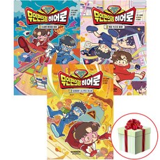 슈뻘맨 무인 편의점 히어로 1-3권 세트 최신간 안전동화책 사은품증정