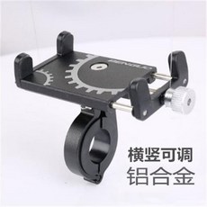 新品 鋁合金 手機架 電瓶車自行車電動摩托車用防震固定導航支架騎行裝備, 黑色（鋁合金D款）