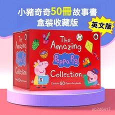 2-6歲英語繪本 小豬奇奇50冊全套故事書 兒童繪本 幼兒故事書 盒裝紅豬小妹 英語啟懞認知書 互動繪本, 英文故事繪本紅盒小豬奇奇【50冊】