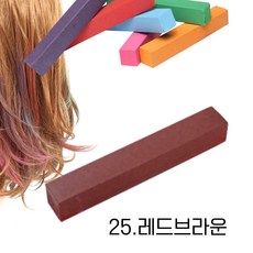 미키리키 프로프 헤어초크 헤어메이크 헤어처크 헤어컬러스틱 단품, 1개, 팥곡식 [25.레드브라운]