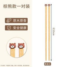 子高檔防黴寶寶喫飯訓練筷傢用可愛卡通木質專人專用, 1個, 長款 #棕熊黃檀木25cm,無規格