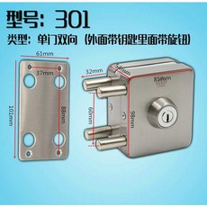 【甜蜜cosmetics】鋼化玻璃門鎖 商鋪拉門鎖 免鑽孔U型鎖 單/雙門無框玻璃車位鎖插銷, 301型號