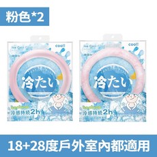 cooloop 冰感頸圈 18°C/28°C 戶外室內兩用, 1個, 外出+日常組合裝 18+28度 粉色各1
