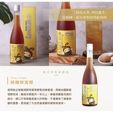 蜂國 純釀蜂蜜醋 500ml 3瓶組 夏季健康飲品, 1個