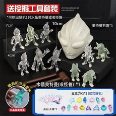 兒童奧特曼敲化石恐龍考古挖掘玩具手工diy挖寶石尋寶, 1個, 透明奧特【可挖出1款】+寶石+身份卡