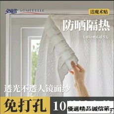 安睡寶魔術貼窗紗免打孔安裝防曬隔熱窗紗透光半透人陽臺紗飄窗－, 防曬鏡面紗-魔術貼-麥穗,平鋪-寬3*高2.5米（魔術貼款2片1.